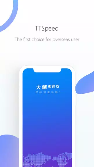 TTSpeed-Free VPN, one-click to China Screenshot 1 