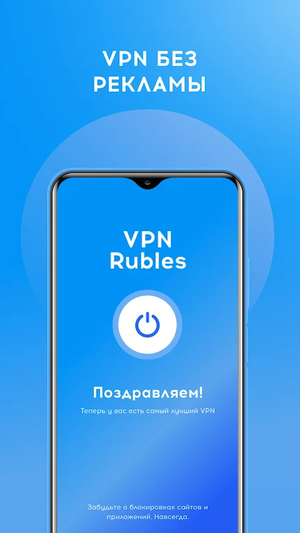 VPN Rubles Screenshot 1 