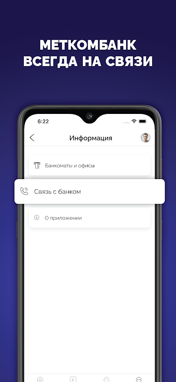 МЕТКОМ-ОНЛАЙН Screenshot 4 