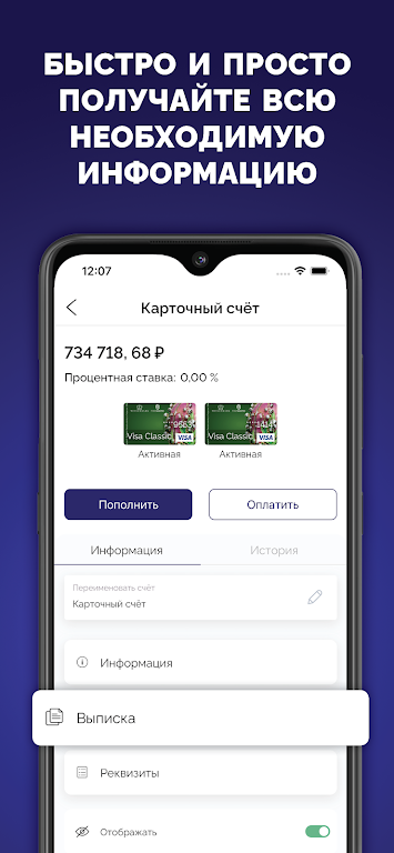 МЕТКОМ-ОНЛАЙН Screenshot 3 