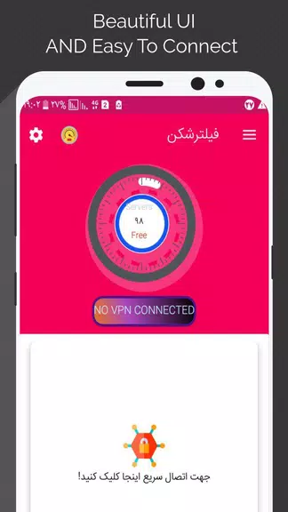 Best Free VPN - A High Speed, Free VPN Screenshot 1 