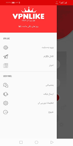 وی پی ان لایک | VPNLike Screenshot 2