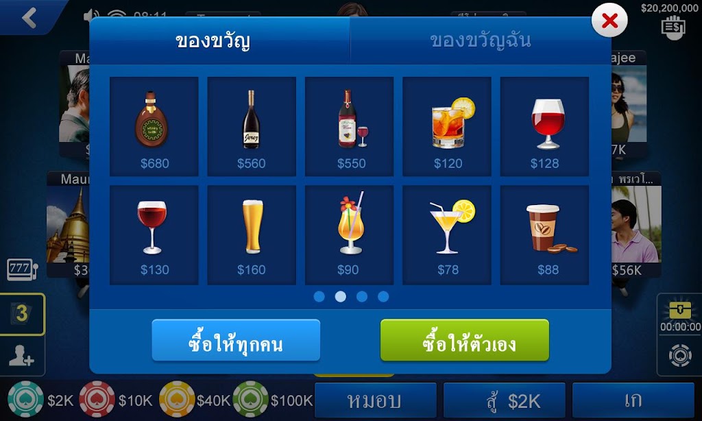 ไพ่เท็กซัสฉบับมือโปรไทย Screenshot 4