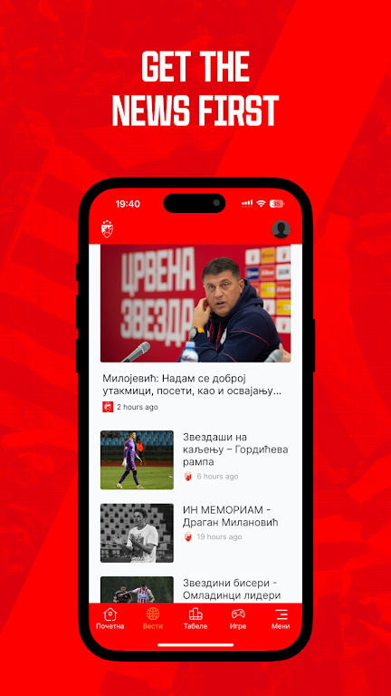 FK Crvena zvezda Screenshot 3