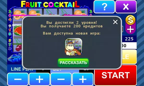 Fruit Cocktail slot machine Screenshot 3 