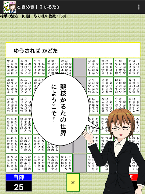 Exciting Karuta β Screenshot 2