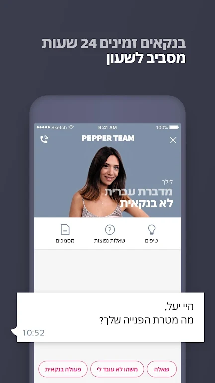 Pepper – Mobile Banking Screenshot 3