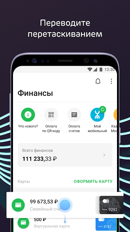 Ак Барс Онлайн Screenshot 4 