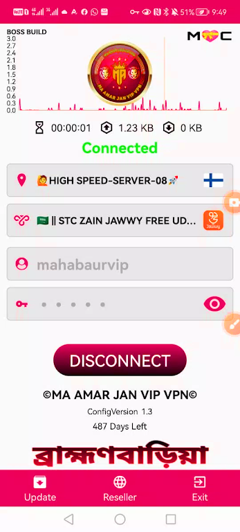 Ma Amar Jan vip vpn - Safe VPN Screenshot 3