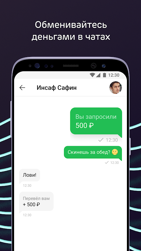 Ак Барс Онлайн Screenshot 2 