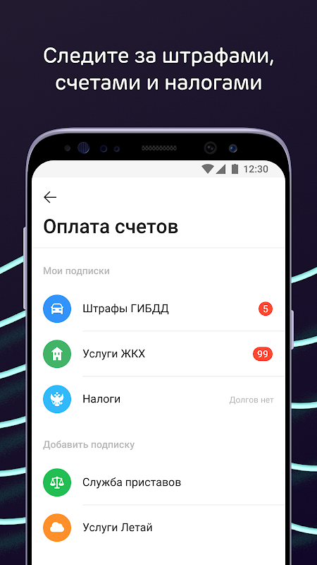 Ак Барс Онлайн Screenshot 3 