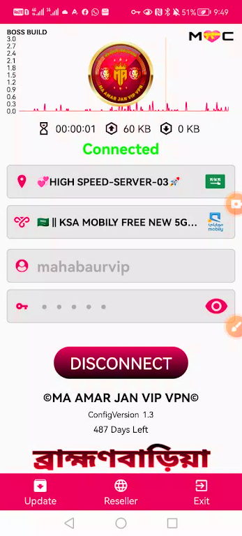 Ma Amar Jan vip vpn - Safe VPN Screenshot 2