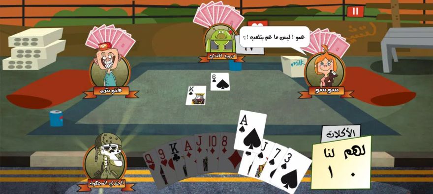 Tarneeb Toon 3D - طرنيب تون Screenshot 3