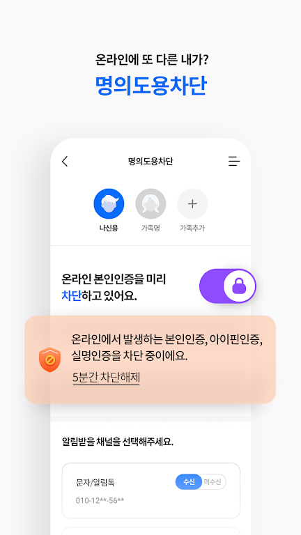 나이스지키미 / 나이스한 금융라이프의 시작 Screenshot 4