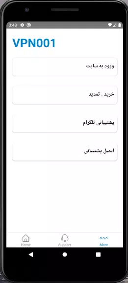 فیلتر شکن vpn 001 Screenshot 4 