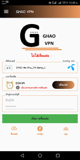 Ghao VPN Screenshot 2 