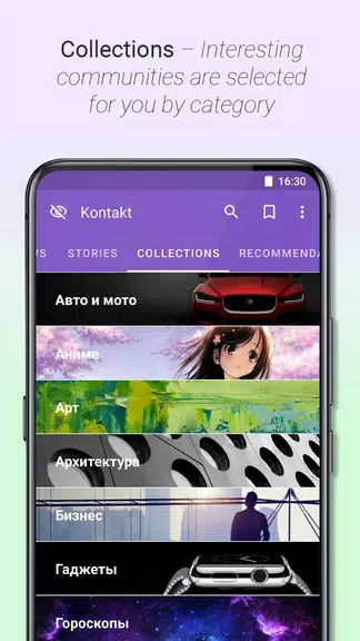 Kontakt: VKontakte, VK, ВК app Screenshot 2