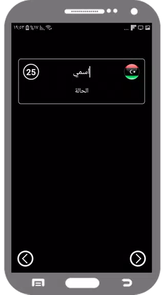 ممكن نتعرف Screenshot 2 