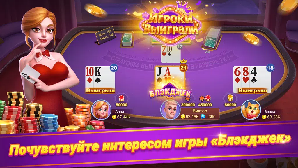 Онлайн дурак - турнир Screenshot 3 