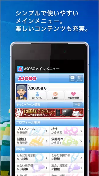 ASOBO Screenshot 4 