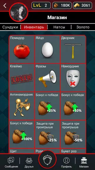 Белка онлайн - карточная игра Screenshot 2 