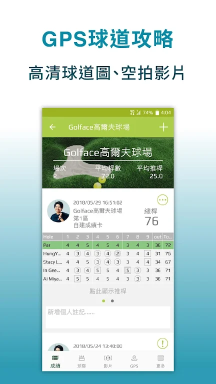 Golface - Golf GPS, Instructio Screenshot 2 