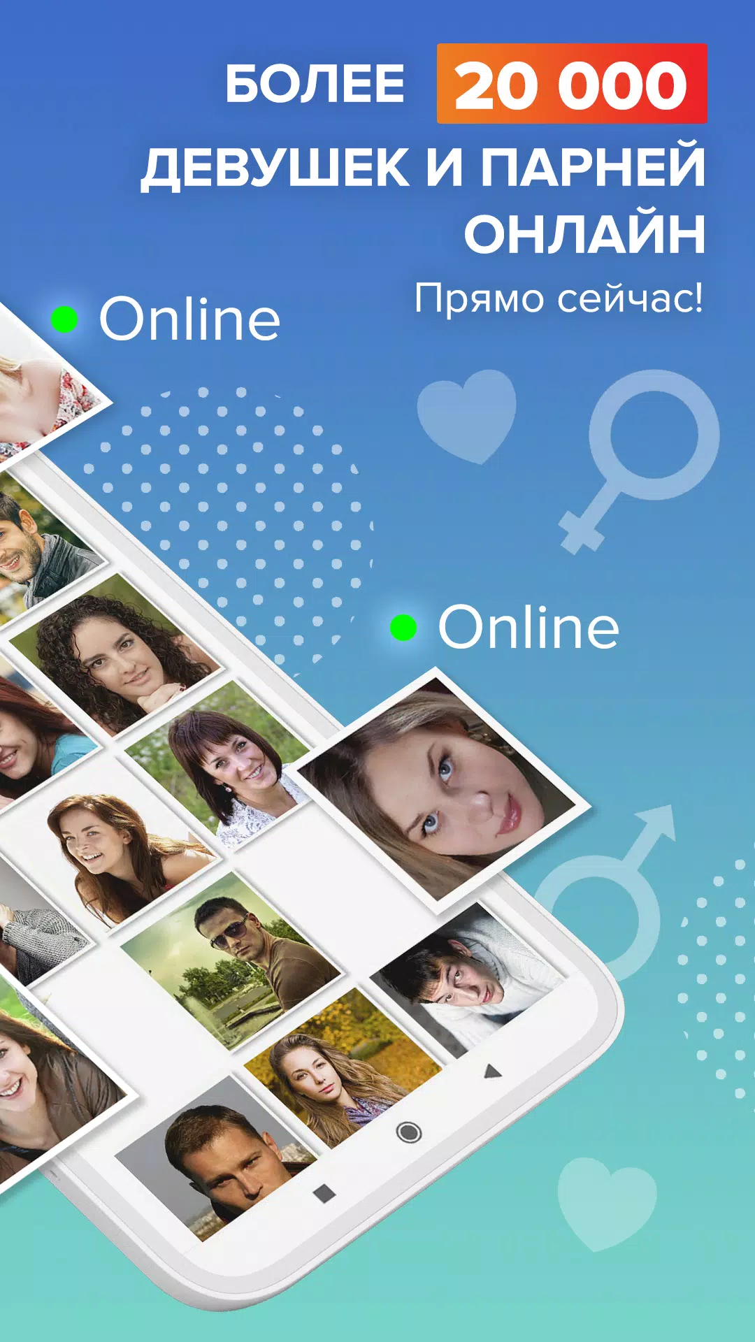 Beboo – знакомства и общение Screenshot 2 