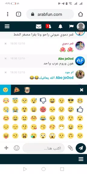 شات عربي Screenshot 2 