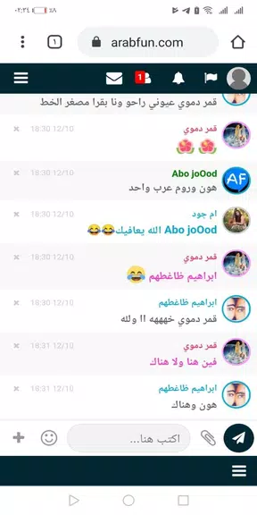 شات عربي Screenshot 3 