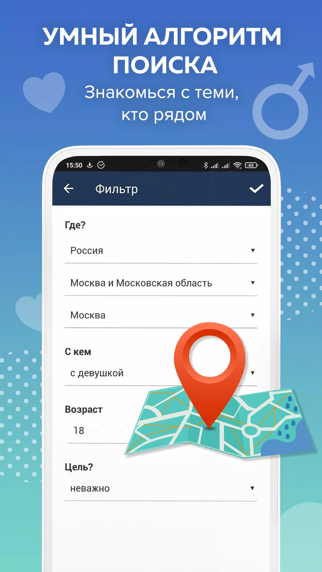 Beboo – знакомства и общение Screenshot 3