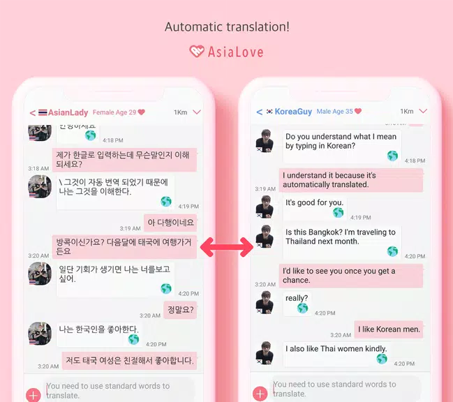 Korean Boyfriend : AsiaLove Screenshot 4