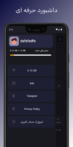 فیلترشکن By Vpn Screenshot 3 