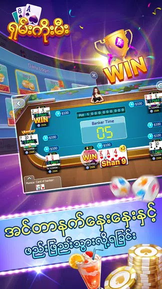 Shan Brother – Shan Koe Mee Game Online Screenshot 3 