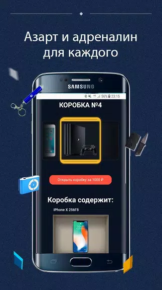 RanBox - коробки с подарками! Screenshot 2