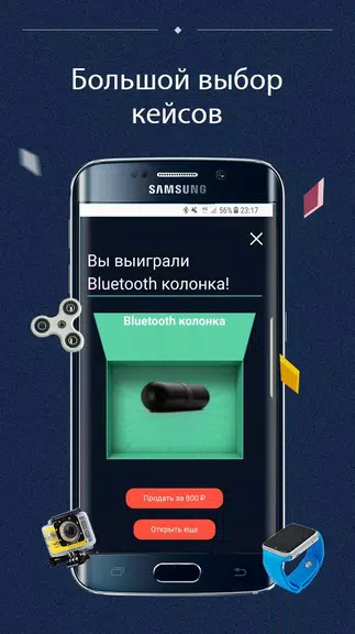 RanBox - коробки с подарками! Screenshot 1