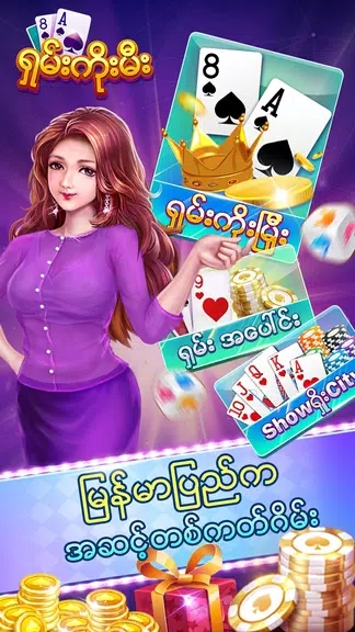 Shan Brother – Shan Koe Mee Game Online Screenshot 1 