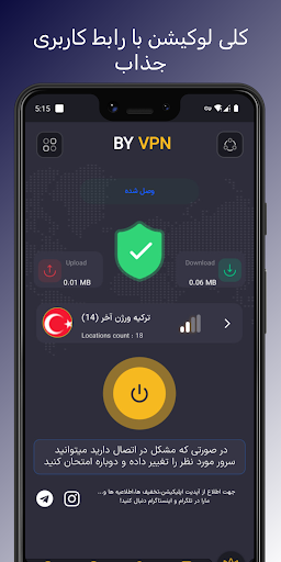 فیلترشکن By Vpn Screenshot 2 