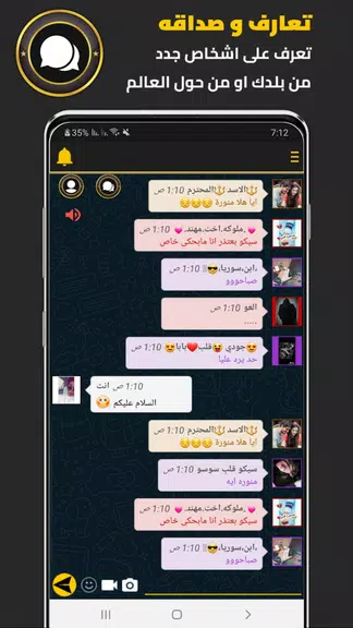 المطور وتس بلس الذهبي PLUS Screenshot 1