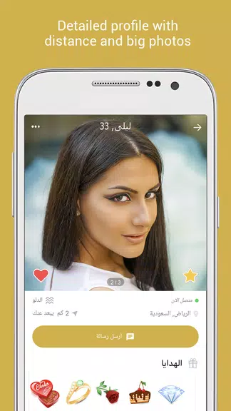 Ahlam. Chat & Dating for Arabs Screenshot 2 