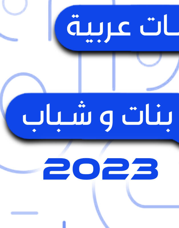 الوتس الازرق 2024 Screenshot 1