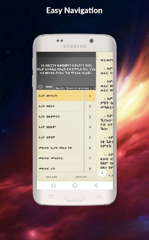 Tigrigna Bible free Screenshot 4