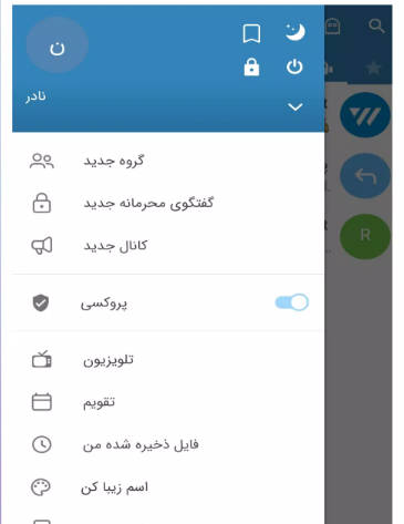 موبوگرام اصلی | بدون فیلتر Screenshot 2 