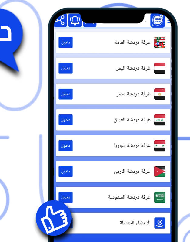 الوتس الازرق 2024 Screenshot 3