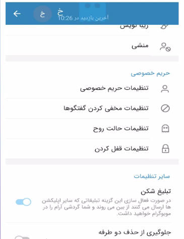 موبوگرام اصلی | بدون فیلتر Screenshot 3