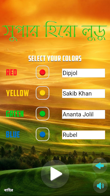 Bangla Super Hero Ludo Screenshot 4