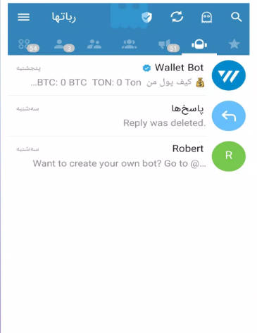 موبوگرام اصلی | بدون فیلتر Screenshot 1 