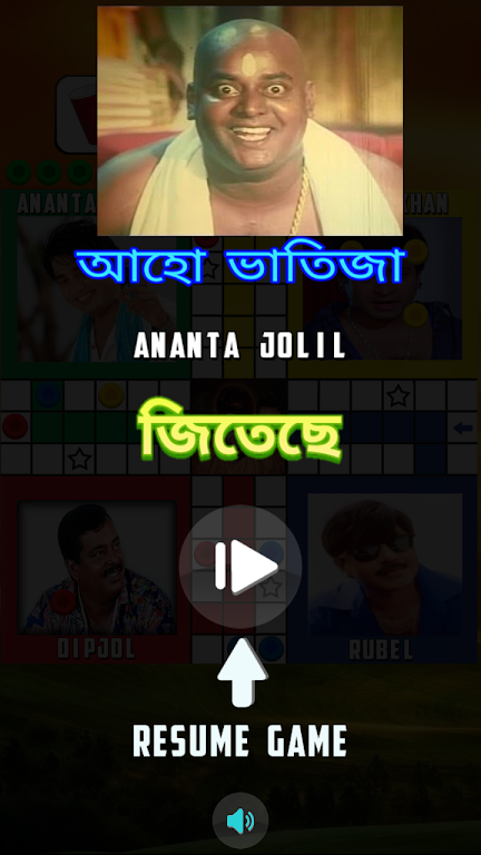 Bangla Super Hero Ludo Screenshot 3