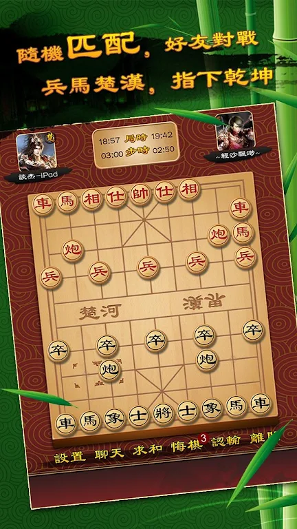 Chinese Chess - Best XiangQi Screenshot 3 