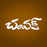 Champak Telugu APK