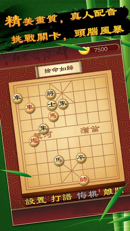 Chinese Chess - Best XiangQi Screenshot 2 